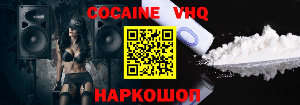 КОКАИН 98% Заволжье