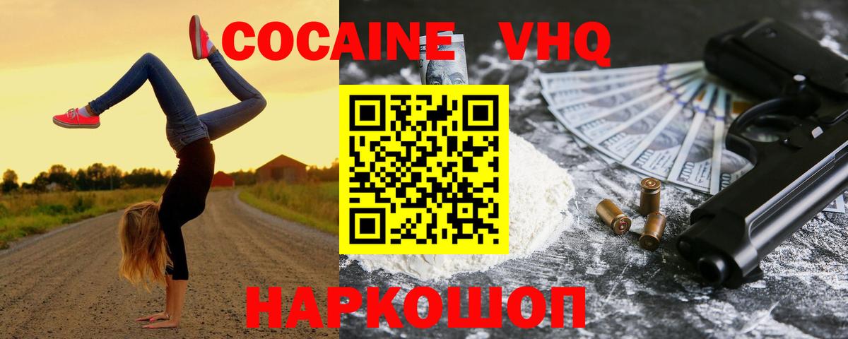 КОКАИН Fish Scale  Вход с VPN  COCAIN  Заволжье  COCAIN Fish Scale 