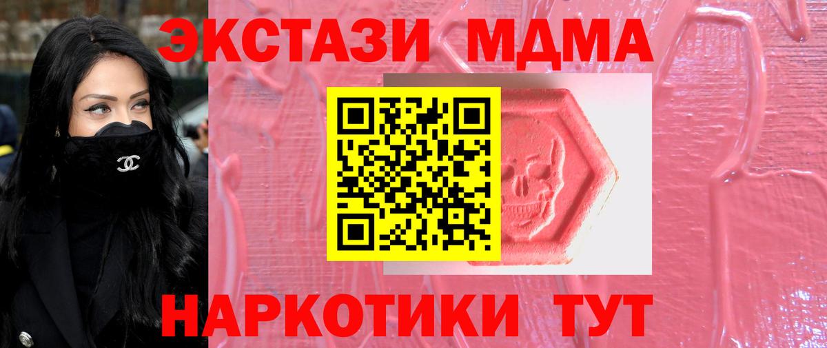 Ecstasy круглые  Вход с VPN  Заволжье  Экстази  ЭКСТАЗИ 280 MDMA 
