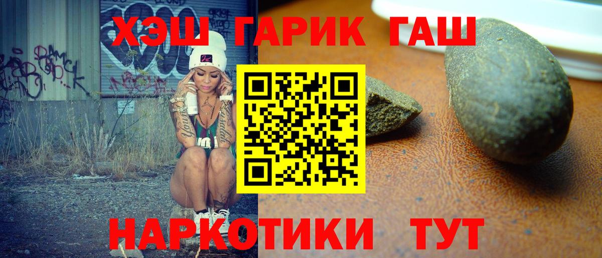 ГАШИШ Ice-O-Lator Заволжье
