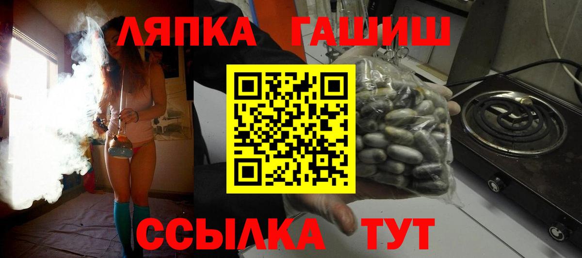 Гашиш гарик  Вход с VPN  Заволжье 
