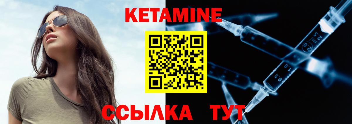 Заволжье  КЕТАМИН VHQ  Вход с VPN 