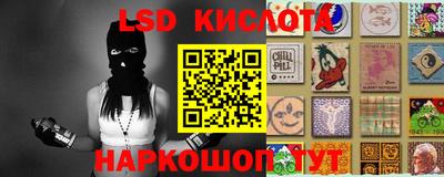марки lsd Ливны