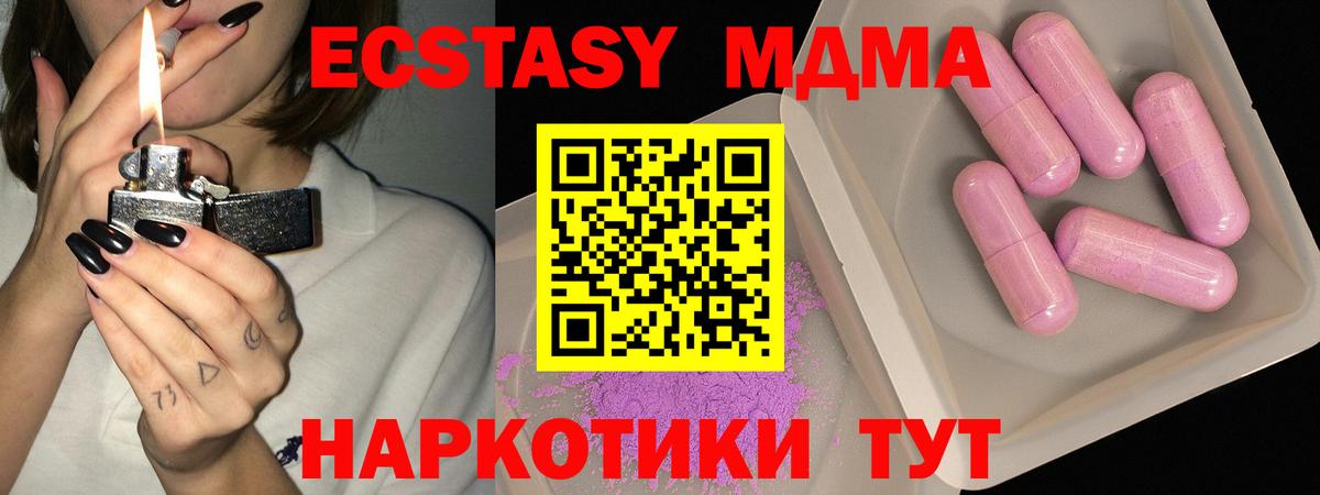 МДМА молли Заволжье