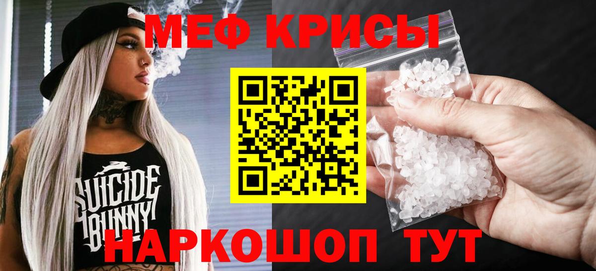 МЯУ-МЯУ 4 MMC  Меф  Мефедрон  Вход с VPN  закладка  МЯУ-МЯУ VHQ  Заволжье 