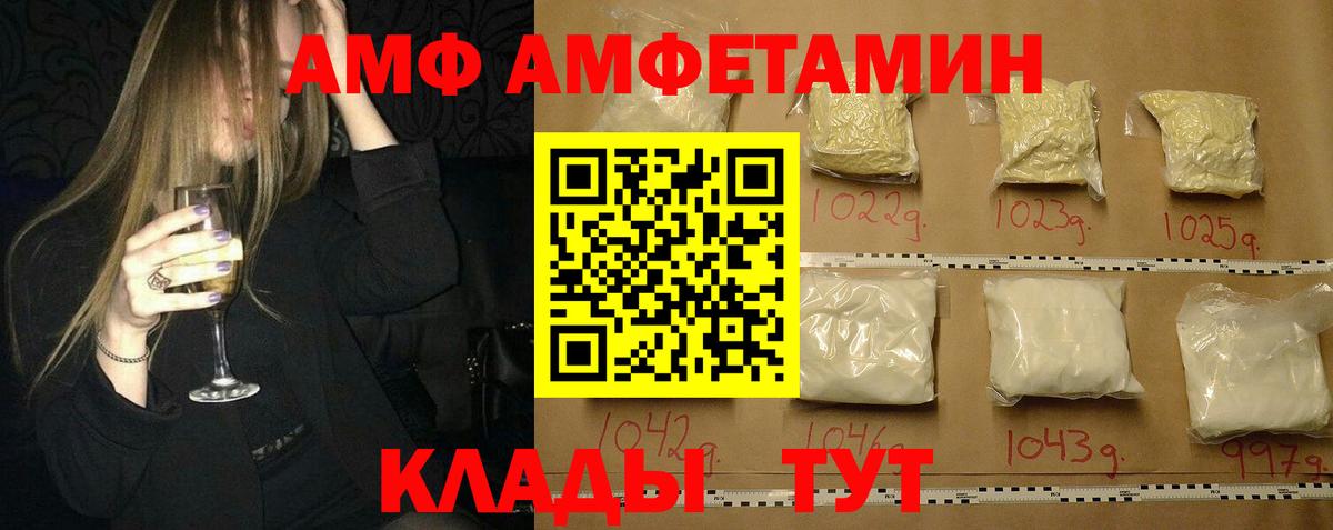 Заволжье  Метамфетамин мет  МЕТАМФЕТАМИН  Метамфетамин мет  Вход с VPN 
