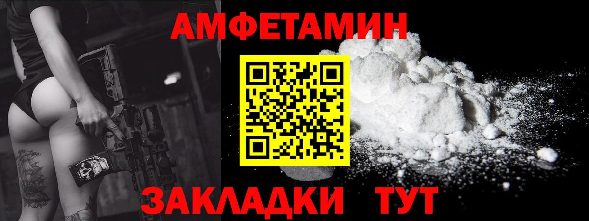 Первитин Декстрометамфетамин 99.9% Заволжье