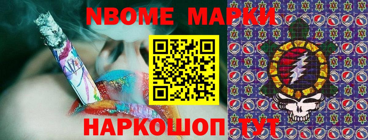 Наркотические марки 1500мкг  Вход с VPN  Наркотические марки 1500мкг  Заволжье 