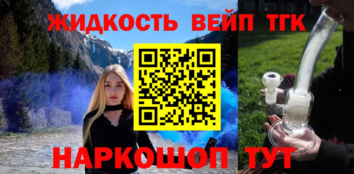 ТГК жижа Заволжье