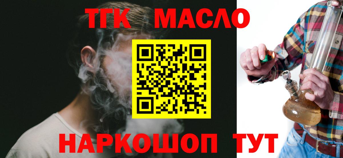 Дистиллят ТГК концентрат  Вход с VPN  ТГК Wax  Заволжье 